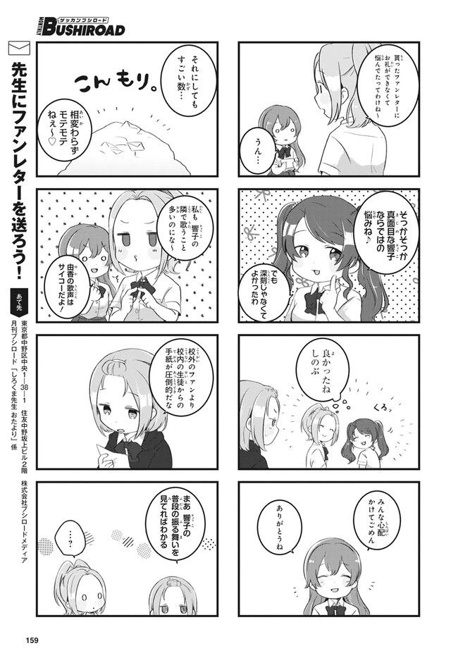 ページ 5 — 第11話