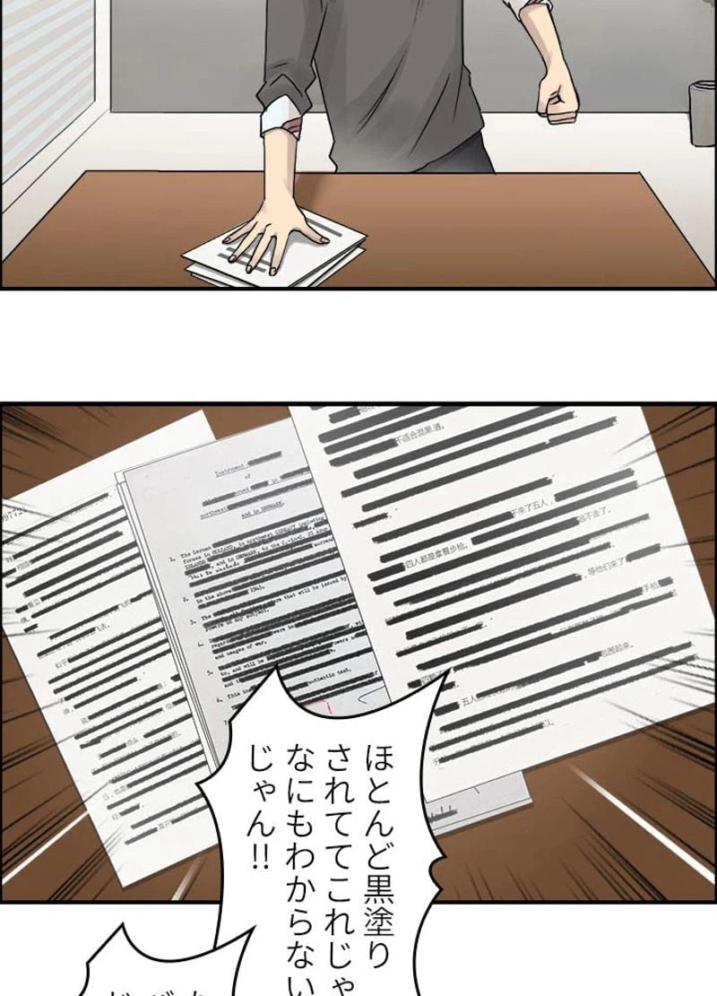 ページ 18 — 第44話