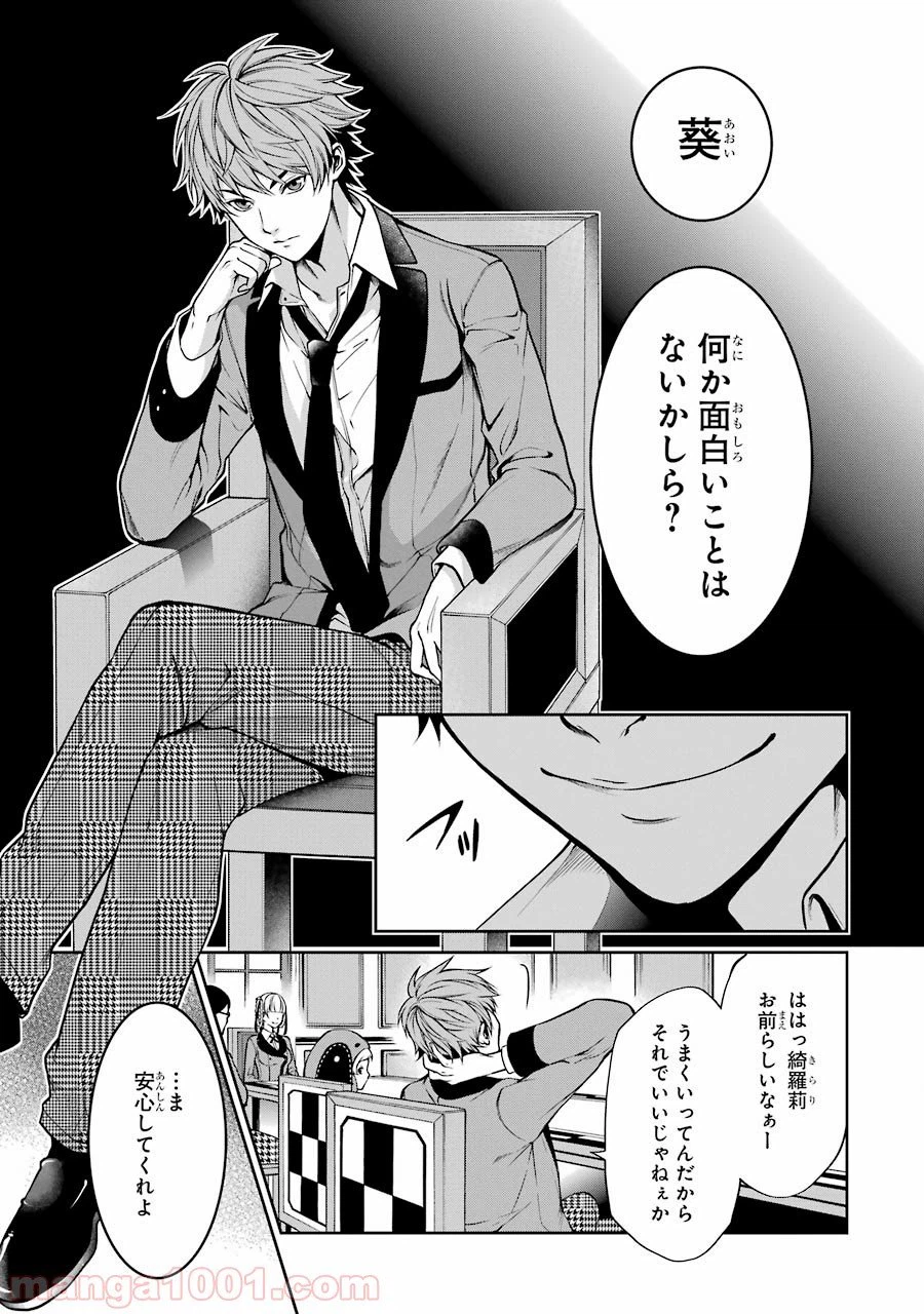 ページ 5 — 第19話