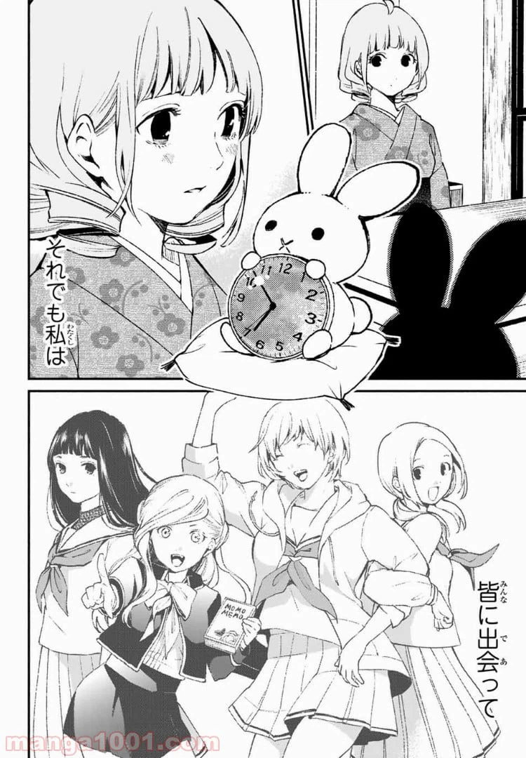 ページ 14 — 第34話