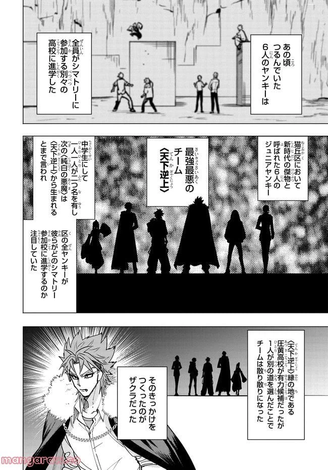 ページ 12 — 第4.1話