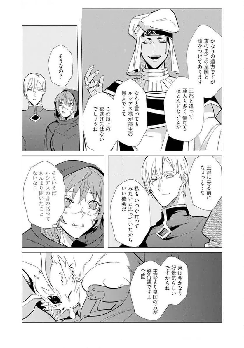 ページ 7 — 第7話