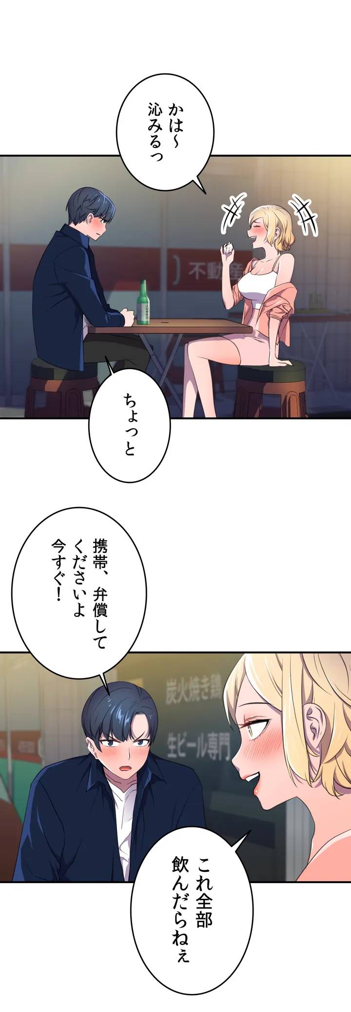 ページ 12 — 第3話
