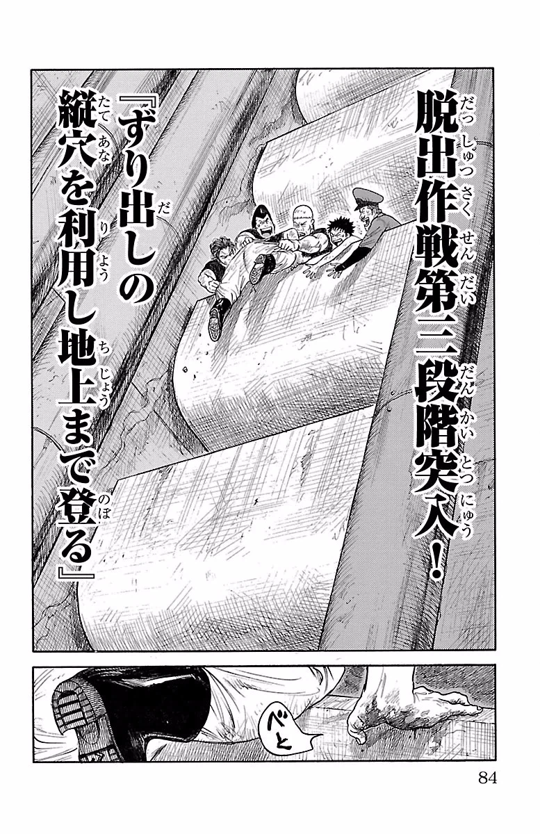 ページ 20 — 第260話