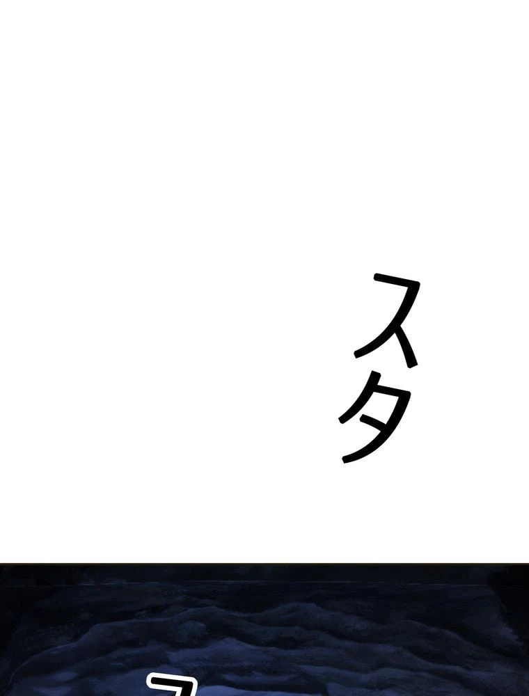 ページ 19 — 第130話