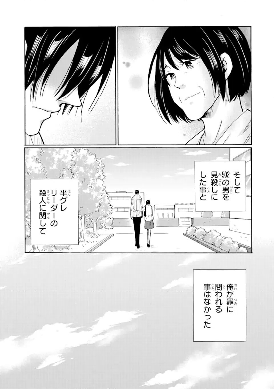 ページ 21 — 第20.1話