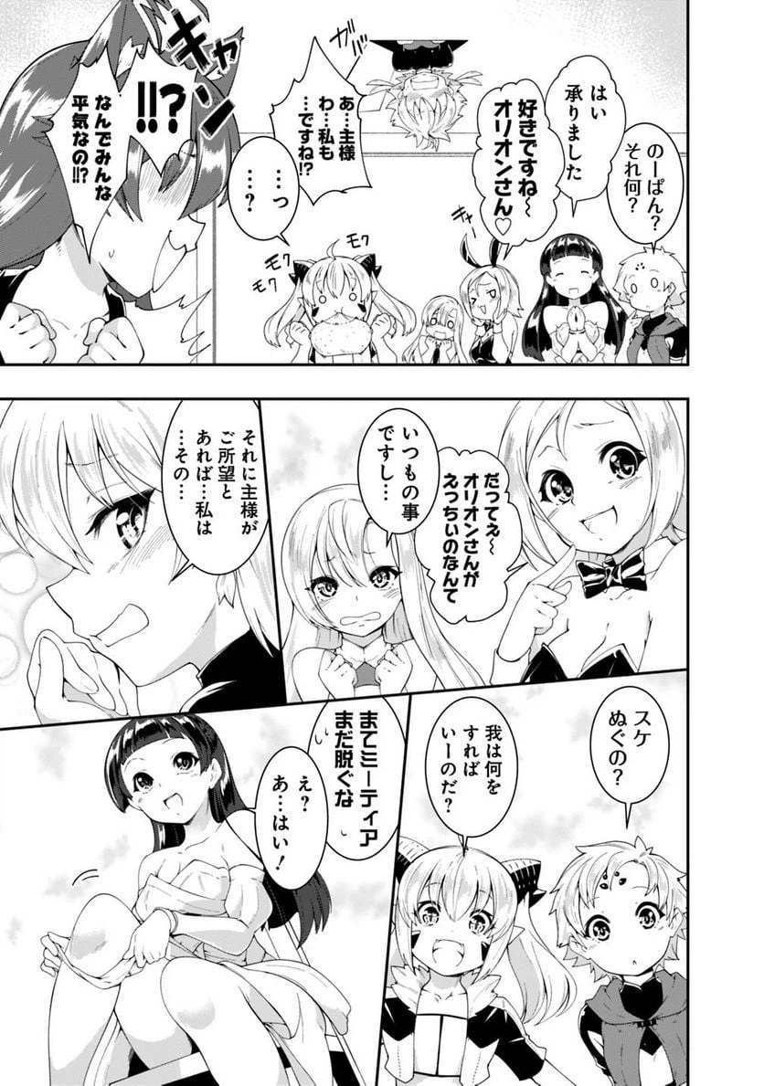 ページ 3 — 第104話