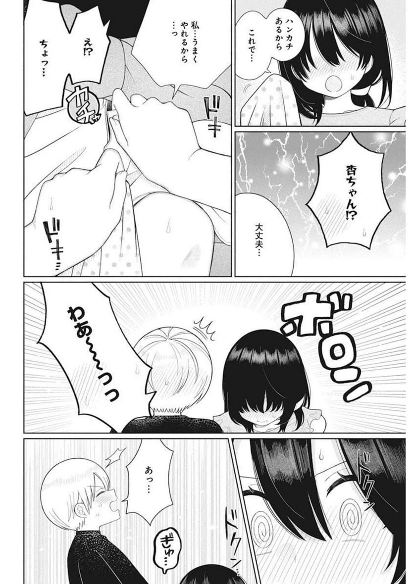 ページ 16 — 第13話