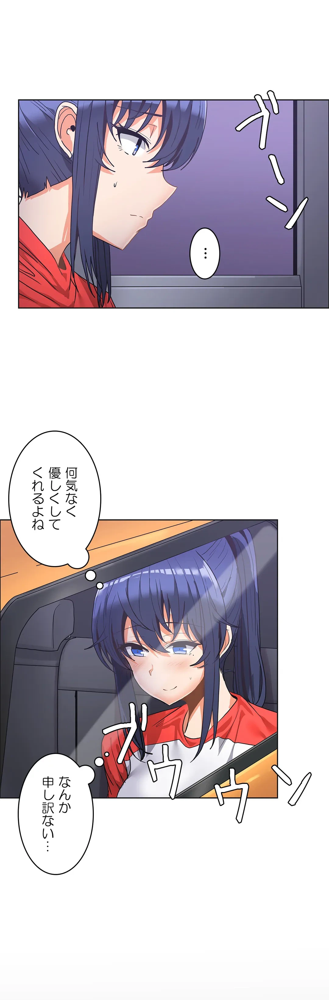ページ 31 — 第34話
