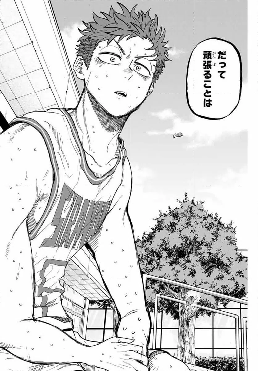ページ 14 — 第71話
