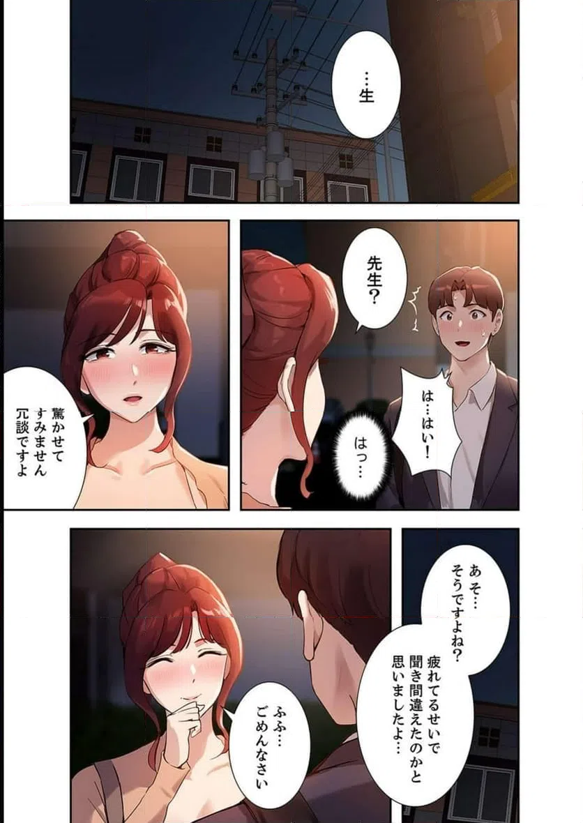 ページ 12 — 第7話