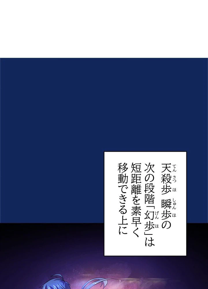 ページ 3 — 第81話