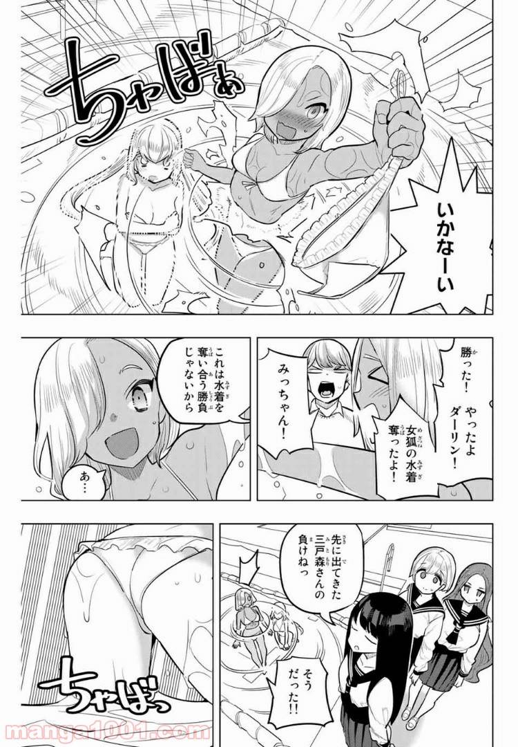 ページ 9 — 第103話