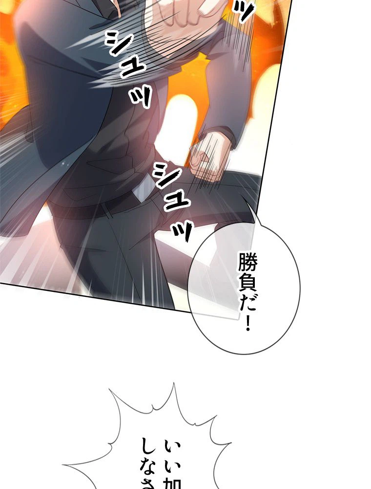 ページ 12 — 第100話