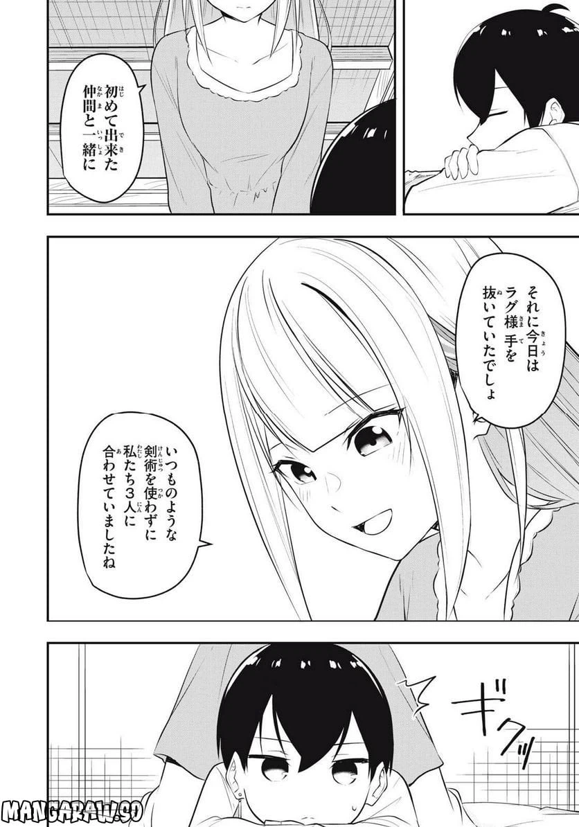 ページ 12 — 第15話