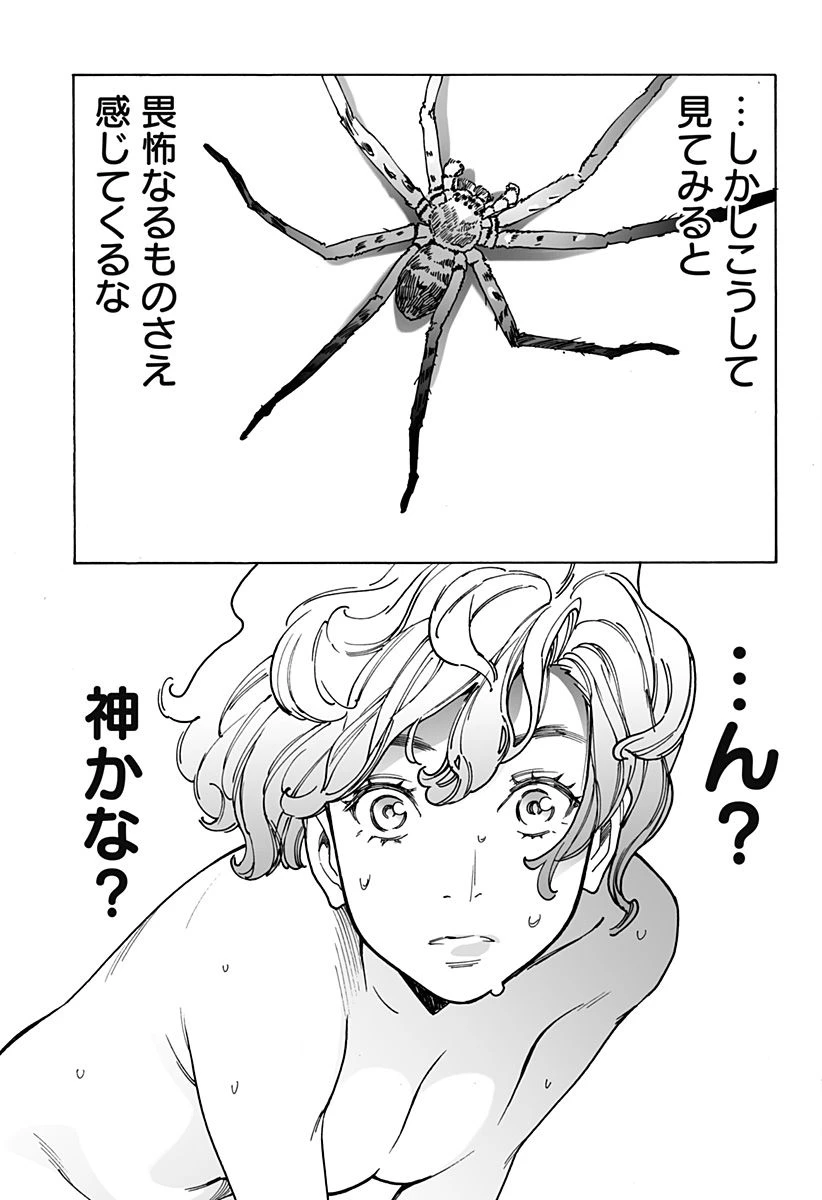 ページ 5 — 第255話