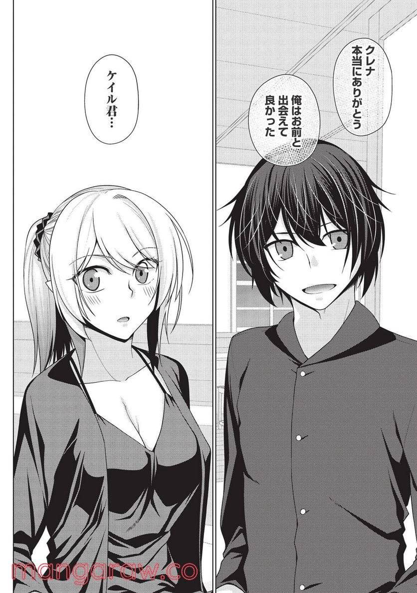 ページ 24 — 第5.3話