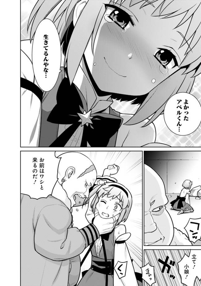 ページ 4 — 第25話
