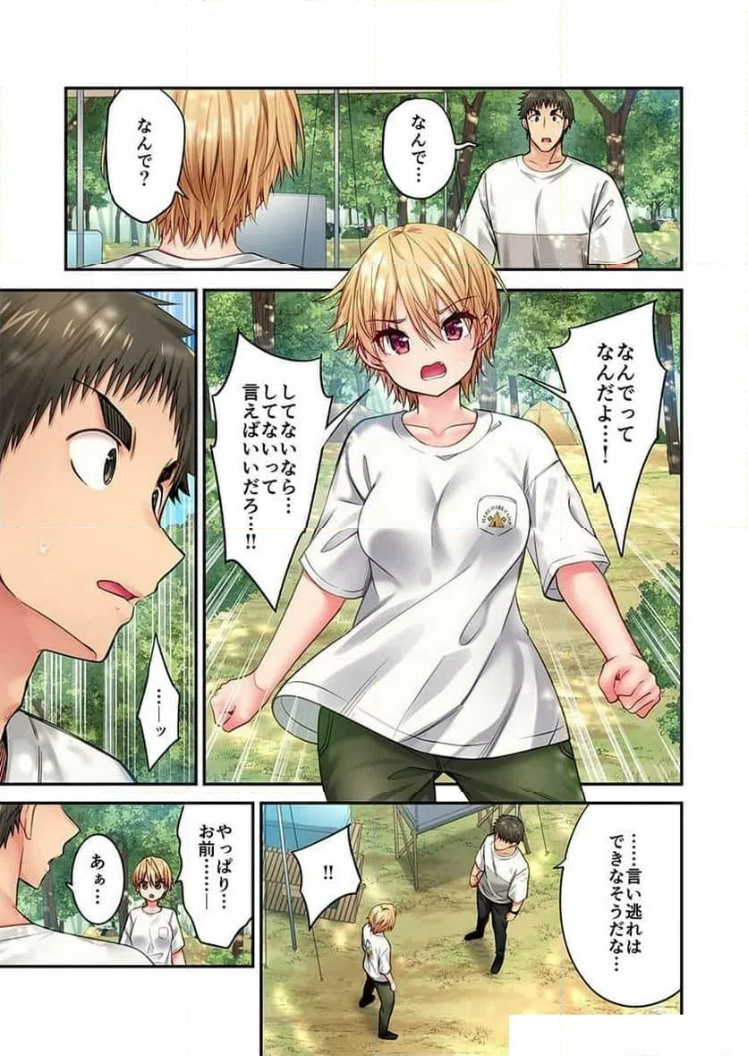 ページ 6 — 第39話