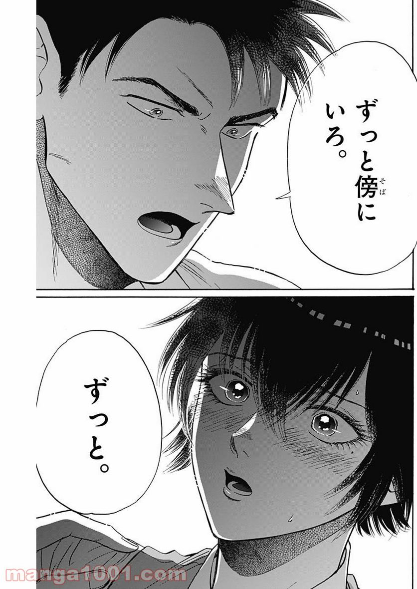 ページ 15 — 第51話