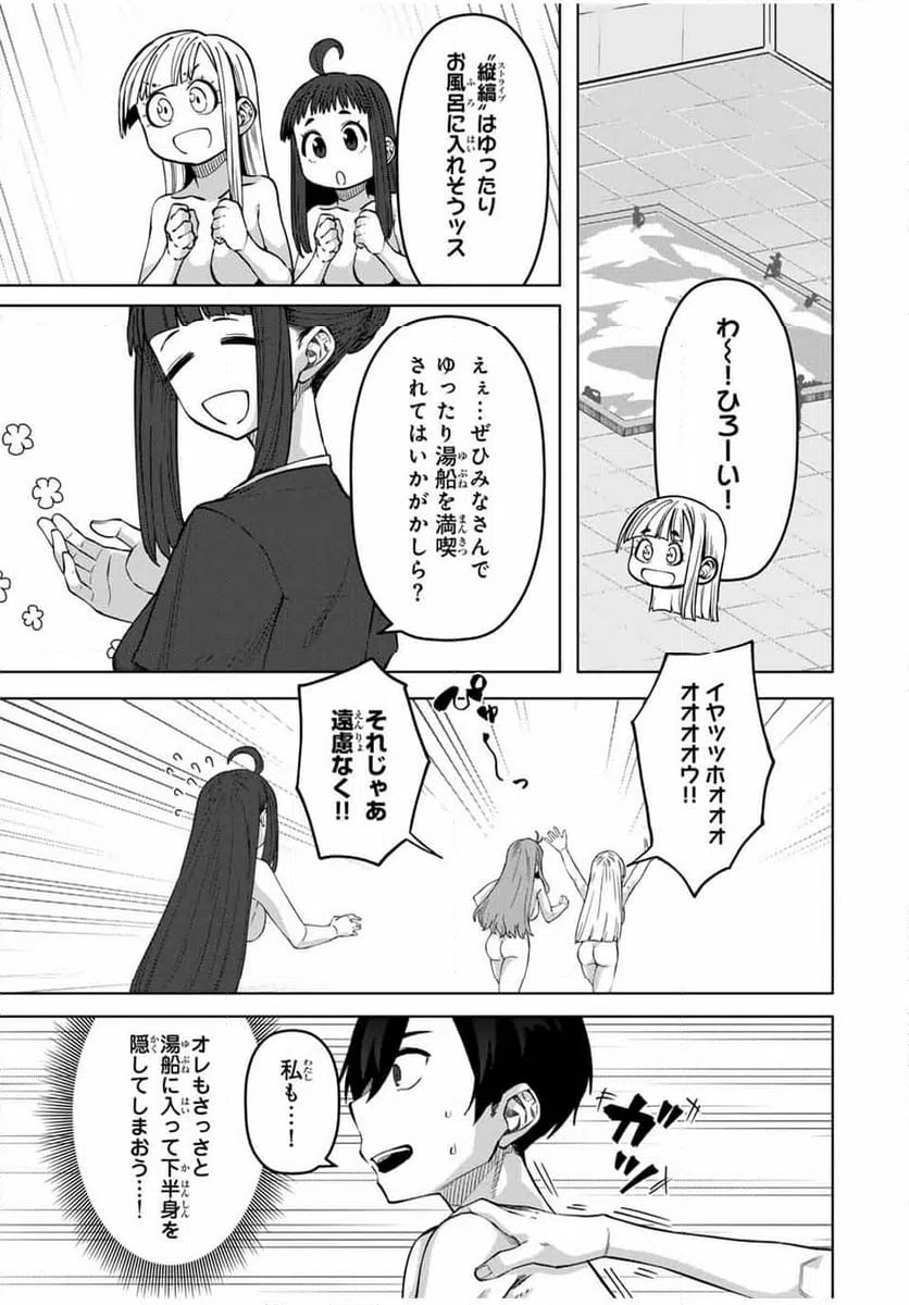 ページ 5 — 第27話