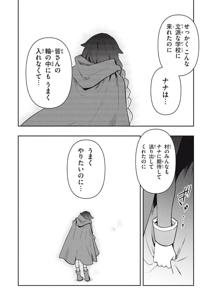 ページ 10 — 第106話