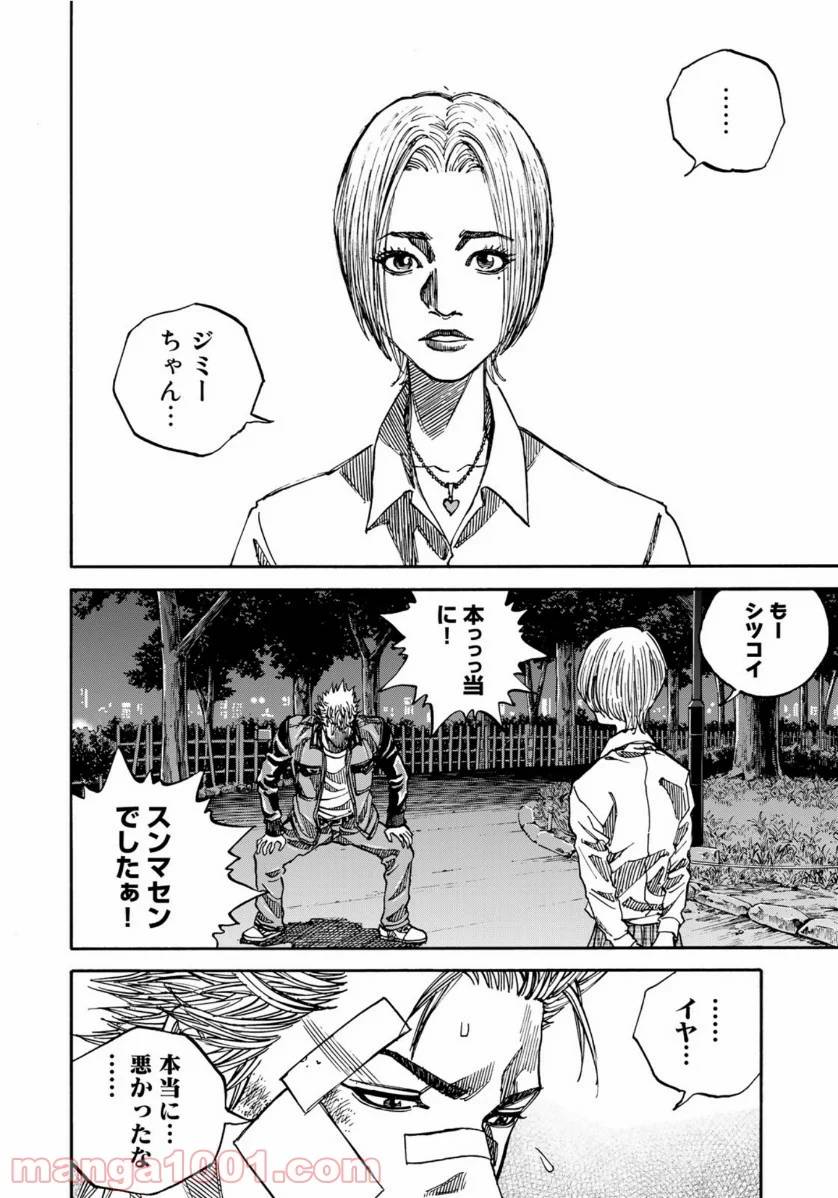 ページ 18 — 第262話