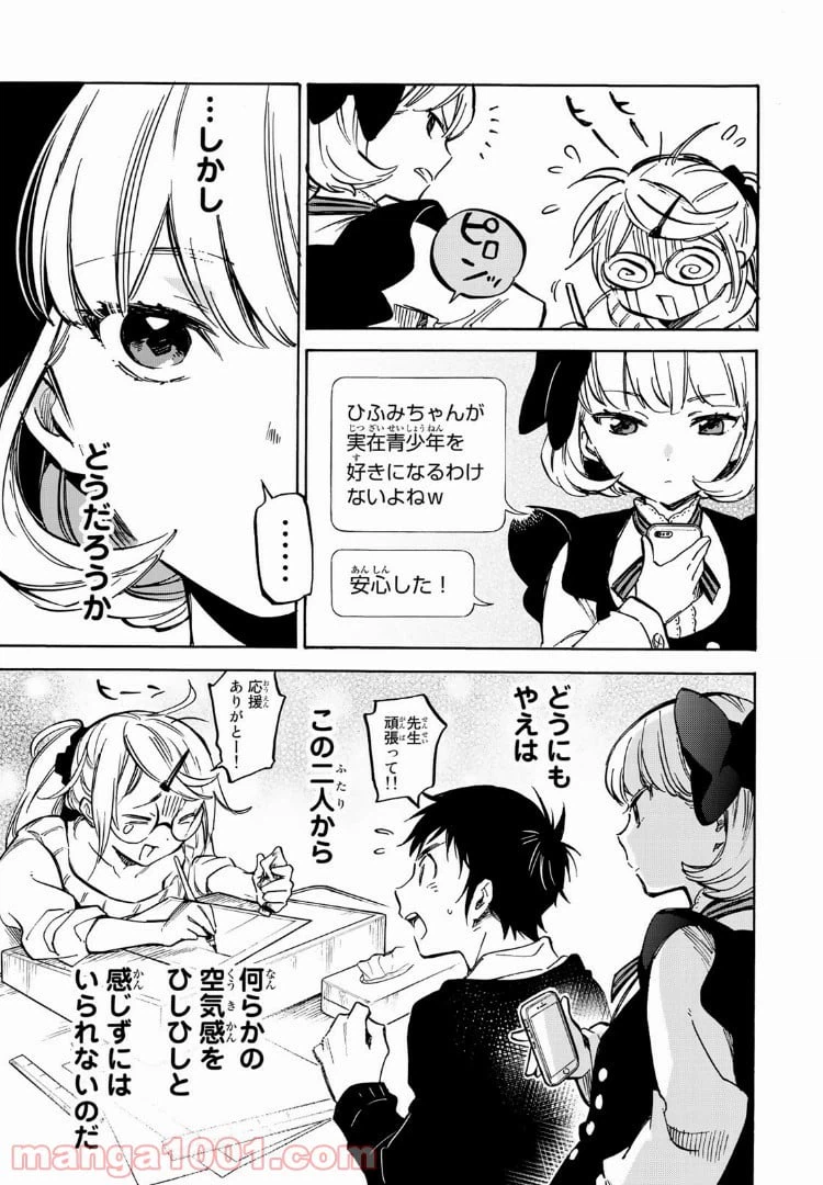 ページ 15 — 第4話