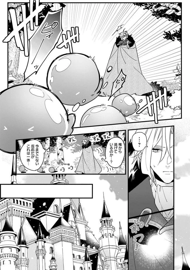 ページ 10 — 第2.2話