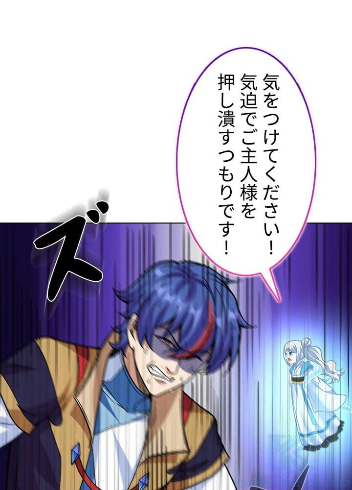ページ 20 — 第236話