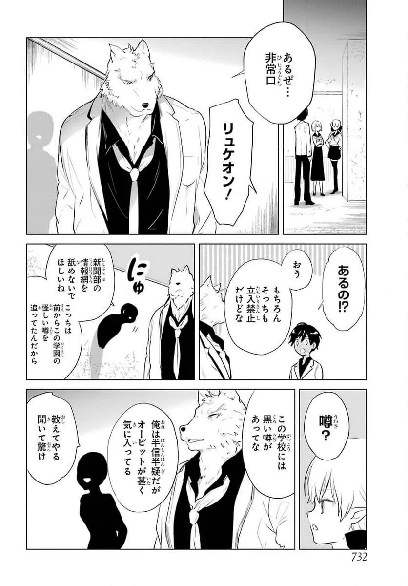ページ 10 — 第17話
