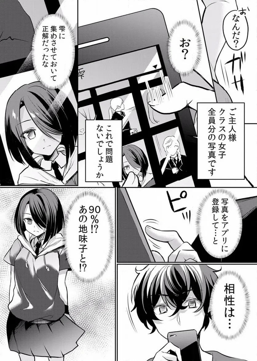ページ 4 — 第20話