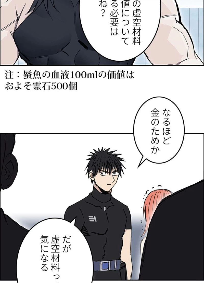 ページ 5 — 第242話