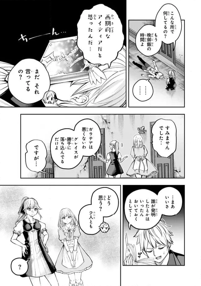 ページ 9 — 第4.2話