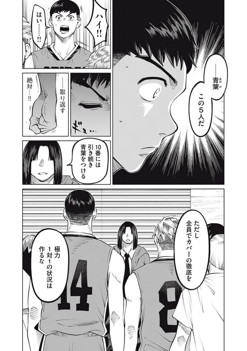 ページ 5 — 第42話