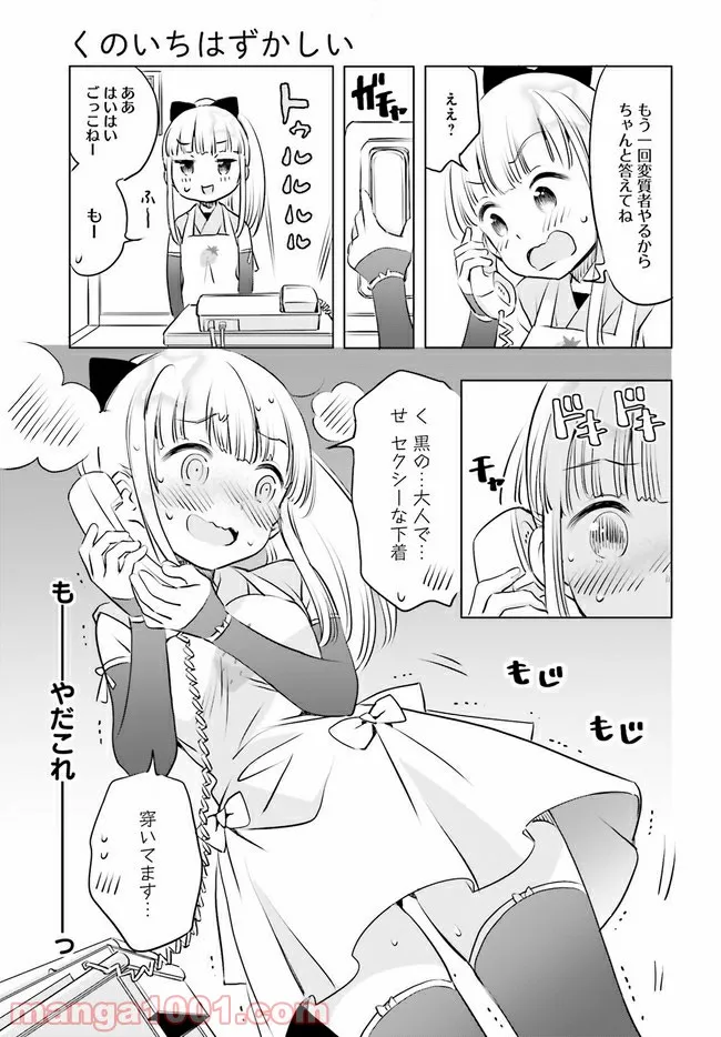 ページ 3 — 第21話