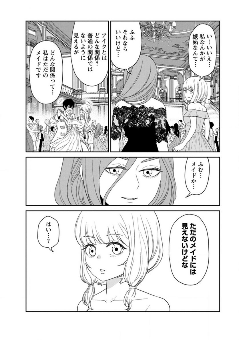 ページ 12 — 第28.2話