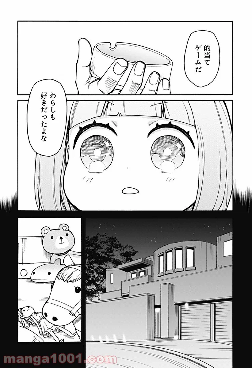 ページ 13 — 第13話