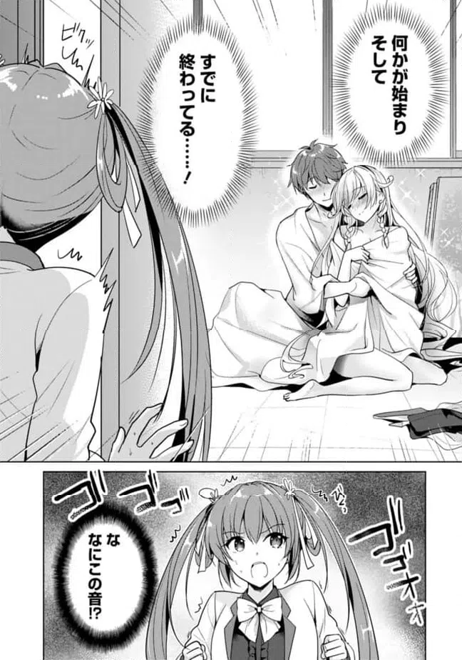 ページ 9 — 第6話