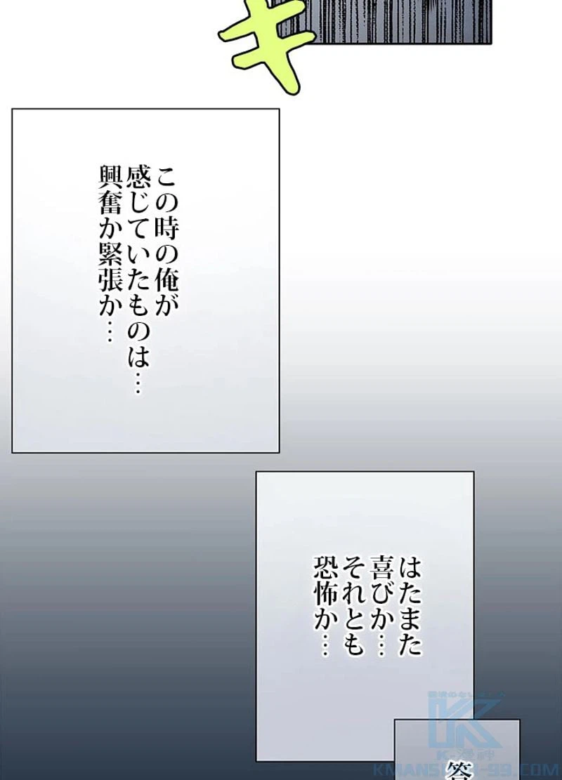 ページ 22 — 第1話