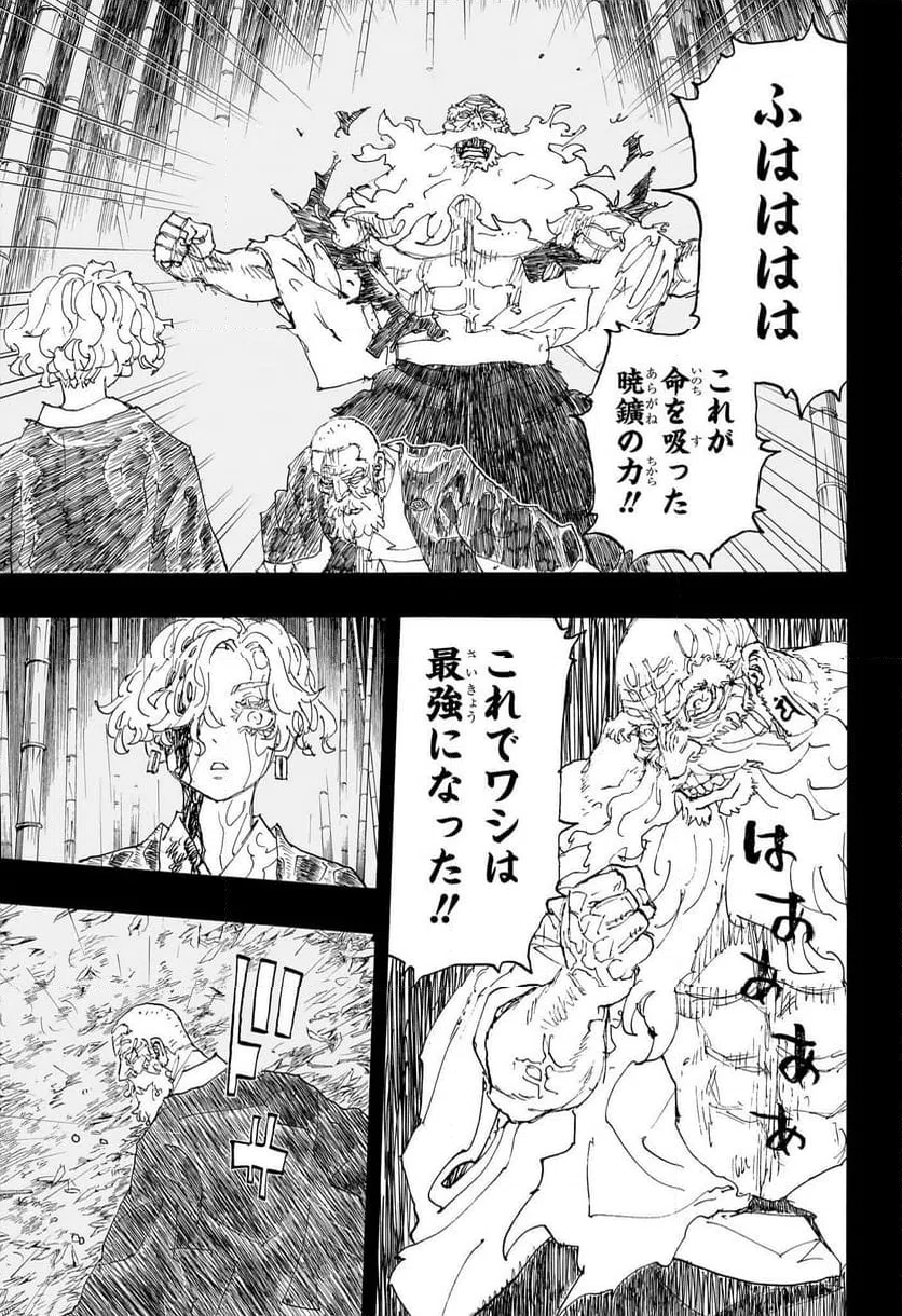 ページ 13 — 第46話