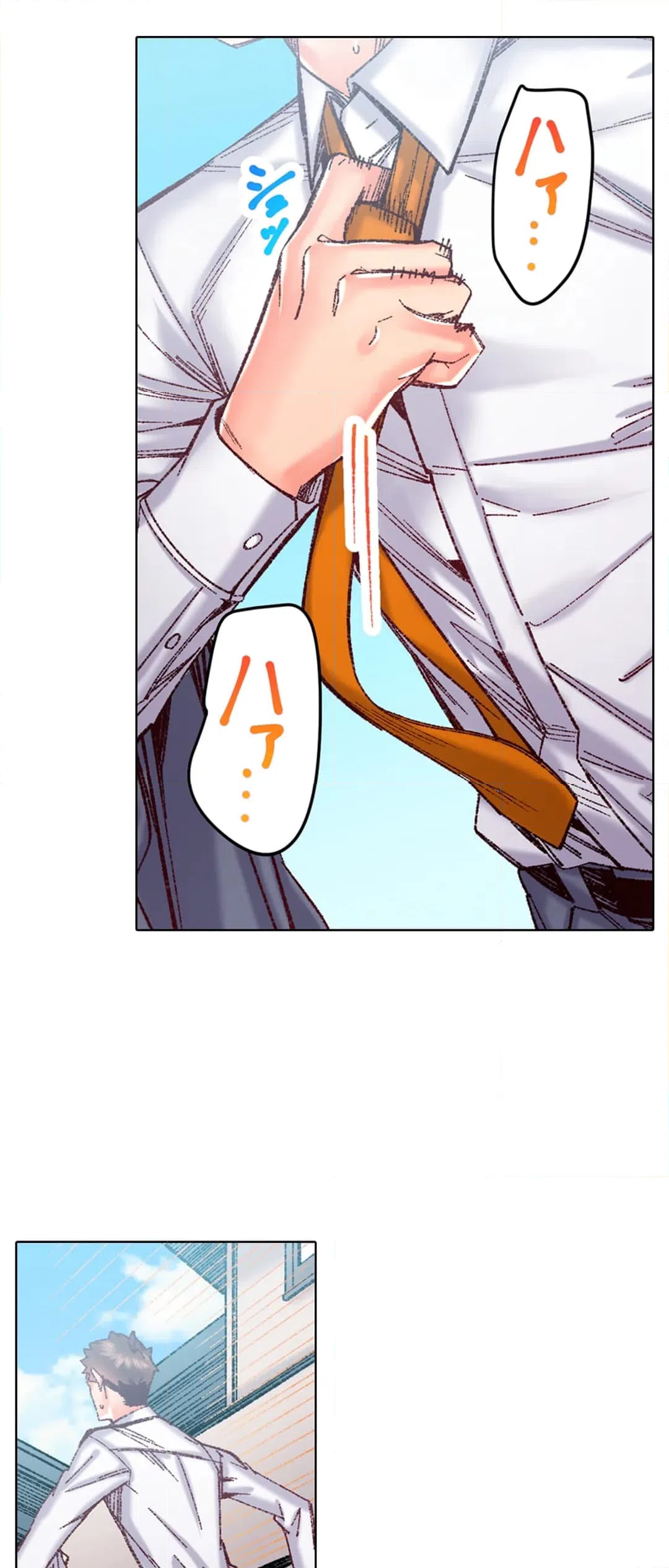 ページ 20 — 第91話