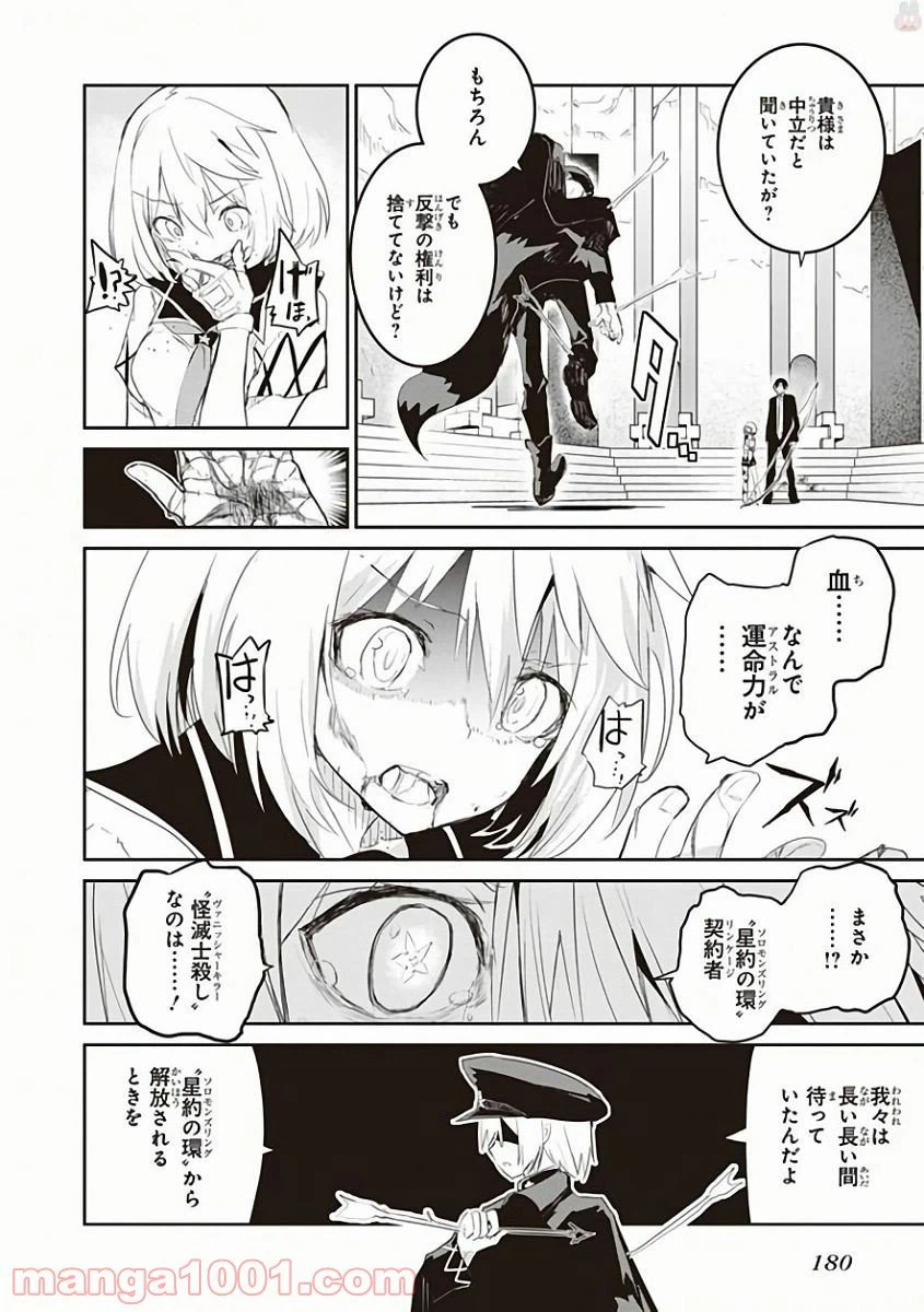 ページ 24 — 第30話