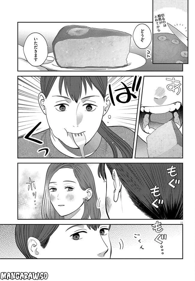 ページ 11 — 第33話