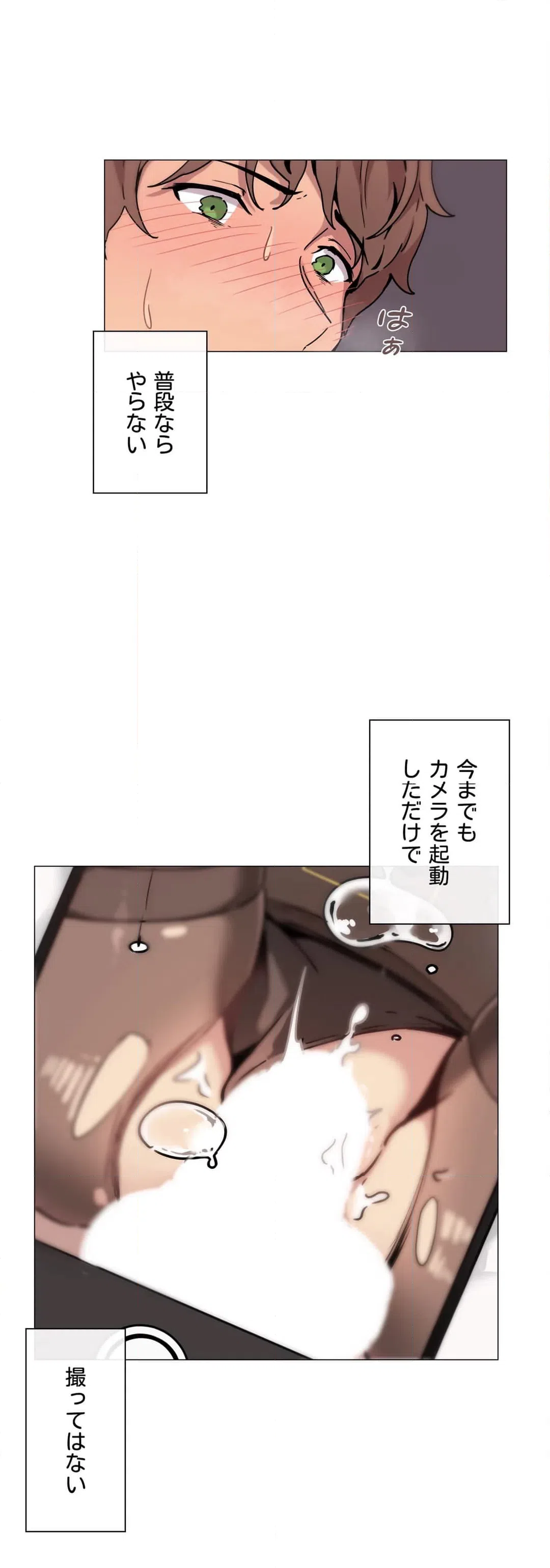 ページ 4 — 第7話