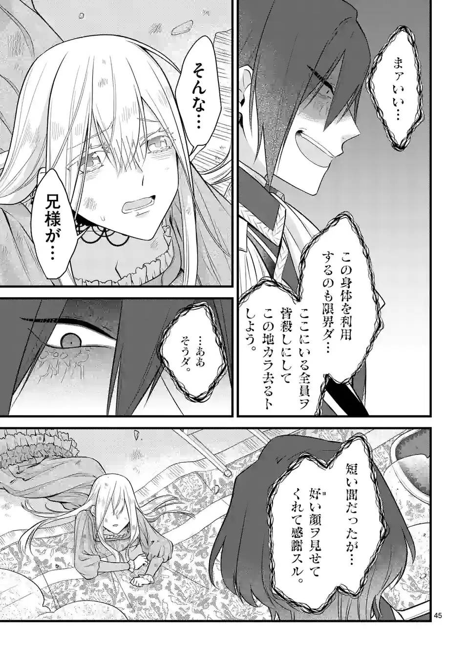 ページ 9 — 第18.3話