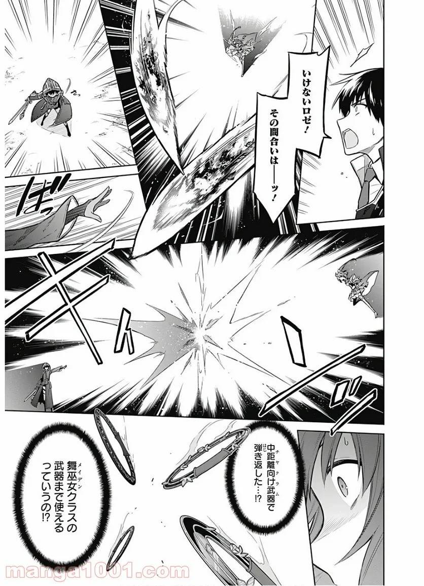 ページ 9 — 第19話