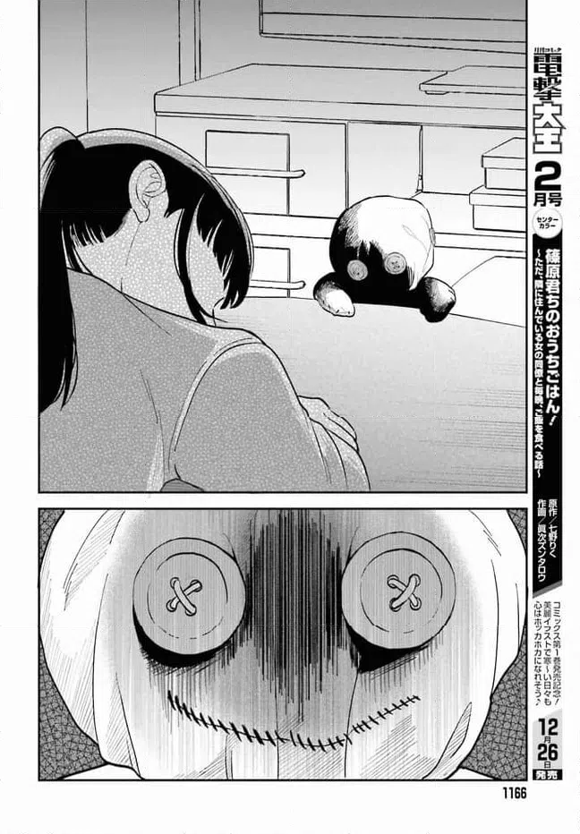 ページ 10 — 第1話