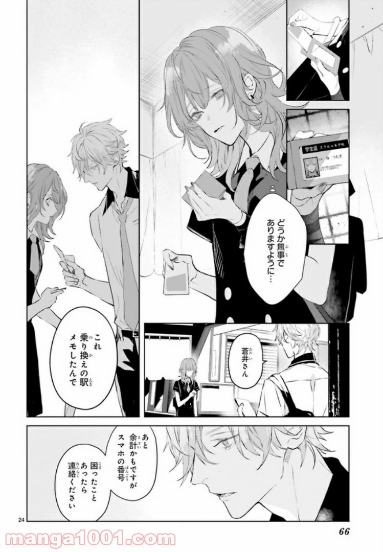 ページ 4 — 第3.3話