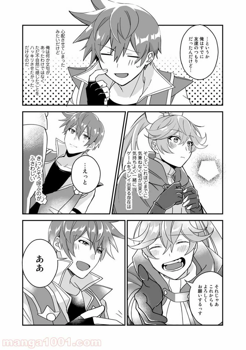 ページ 24 — 第11話